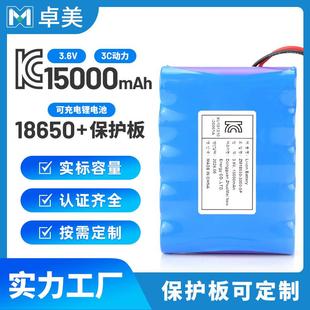 KC认证18650电池组15000mAh电池包3000毫安电芯5P并联保护板3.6V