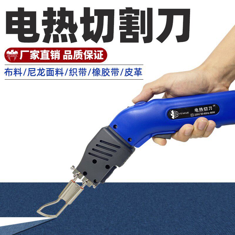 风冷式电热切割刀可连续性使用绳索布料织带切割墙布切割断口平整