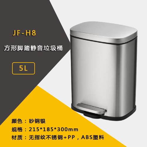不锈钢方形脚踏静音垃圾桶供应大号酒店家用