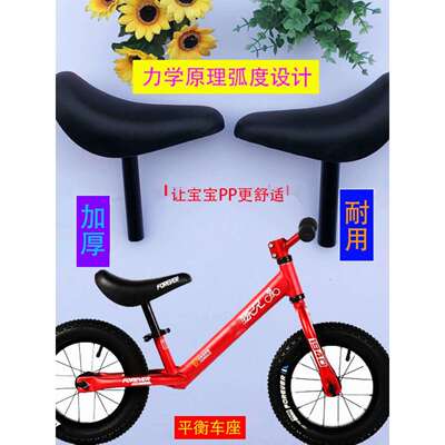 儿童平衡车座坐垫座椅加厚安座软通用小孩童车儿童自行车配件坐鞍