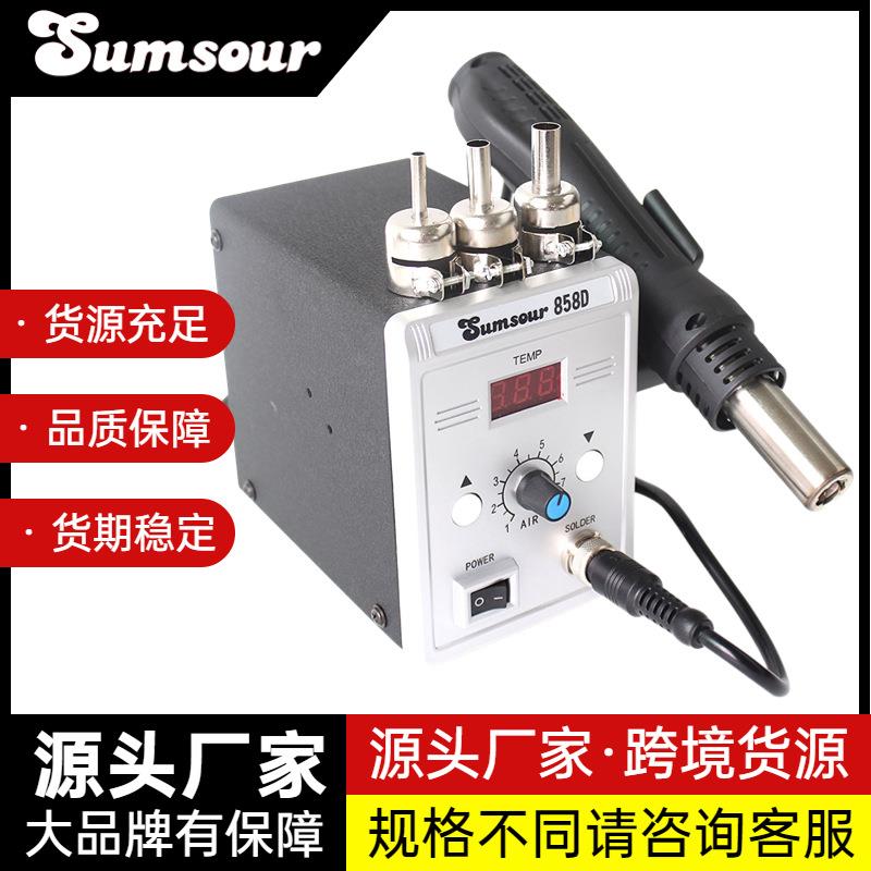 热风枪焊台858D可调温防静电数显恒温拆焊台维修工具套装