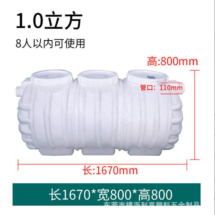 PE塑料1.5立方清水化粪池农村改造厕所三格式加厚小型隔断粪池桶