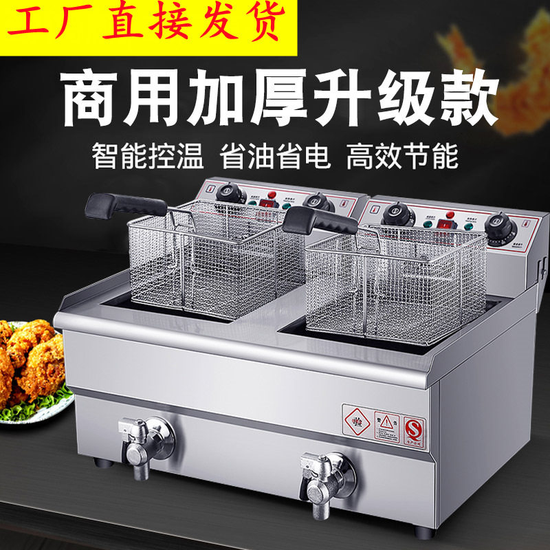 电炸炉商用单缸油炸炉不锈钢加厚油炸锅油炸机电炸锅薯塔机炸串机