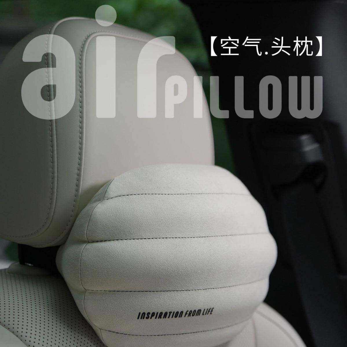 bbdd开了23年新款创意空气头枕记忆棉车载护颈枕头座椅靠枕,农用物资,其他肥料,淘宝优惠券,粉丝福利购,淘宝优惠卷
