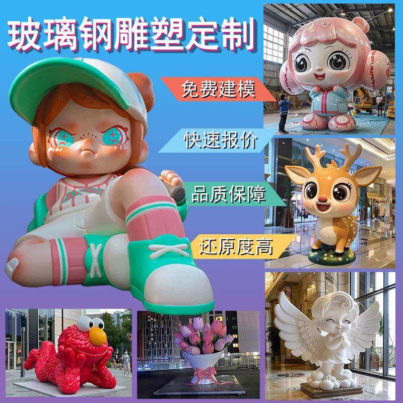 卡通雕塑工厂企业商场美陈主题创意玻璃钢雕塑大型游乐场摆件