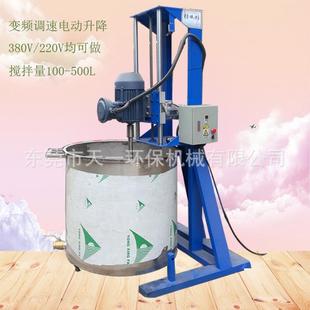 直销小型分散机100KG树脂混合搅拌器水包水包砂高速搅拌机