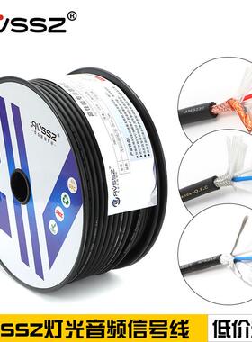 AVSSZ艾维声线材卡农话筒线平衡吉他音频音响灯光KTV工程布线100m