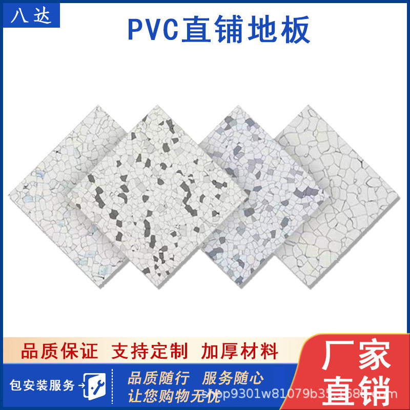 PVC防静电地板600*600*2mm直铺净化车间pvc直铺地板