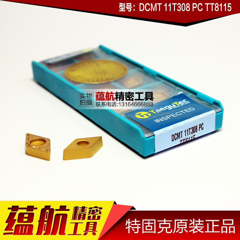 特固克车刀片TCMT16T308/090204-PCTT9080图片