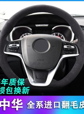 中华V3手缝翻毛皮方向盘骏捷V5H220H230H330H530手缝方向盘套