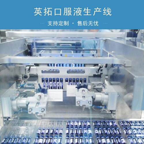 2025全自动茶饮料生产线果汁生产线沙棘汁饮料液体生产设备饮料机