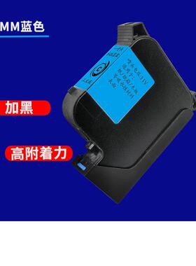 手持喷码机快干墨盒25.4mm黑白红黄蓝绿色彩色308309一寸头墨盒