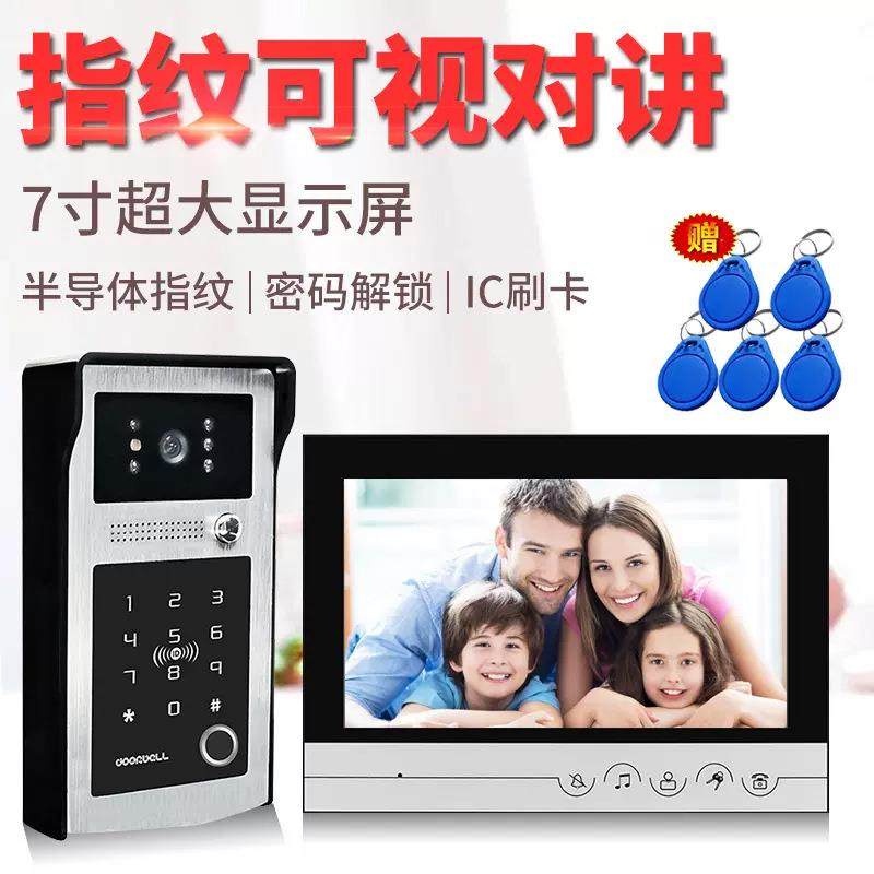 指纹可视对讲门铃高清显示屏别墅家用密码刷卡防水可视门禁系统