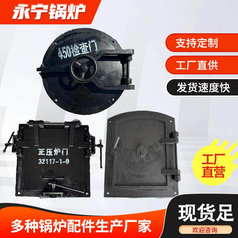 铸铁炉门多种规格锅炉炉门正压炉门人孔门检查门锅炉炉门