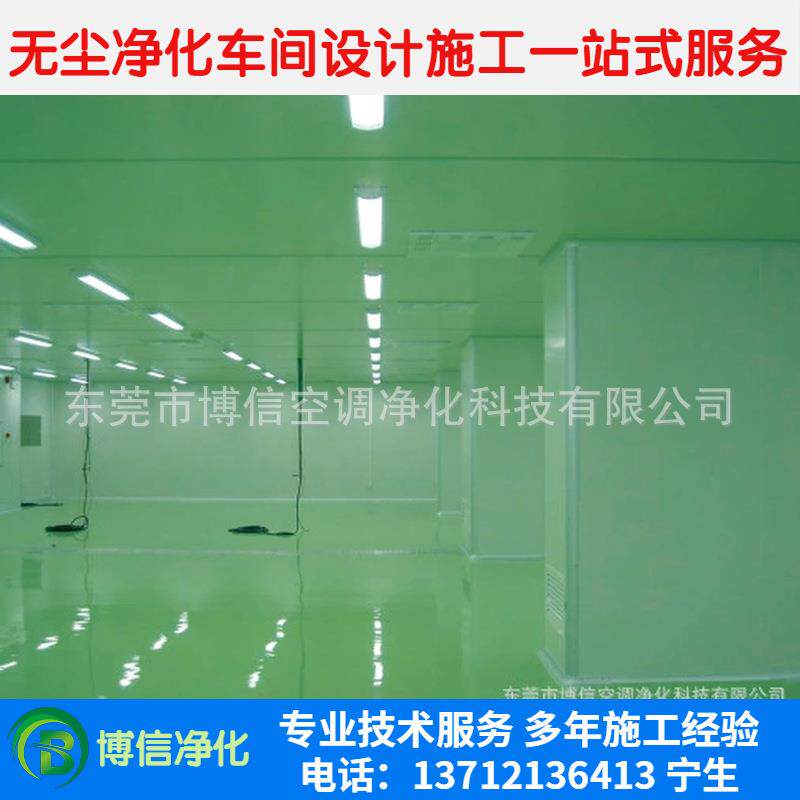 无尘洁净室装修报价净化洁净无尘车间安装施工方案万级十万级