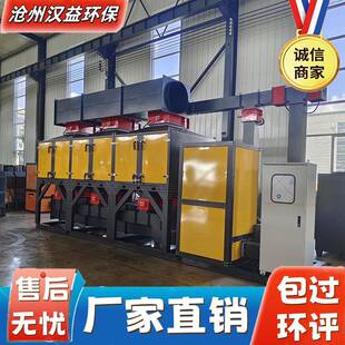 催化燃烧设备注塑机废气处理活性炭吸附脱附催化燃烧一体机
