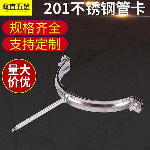 不锈钢排水管卡20mm-110mm五金工具配件抱卡箍卡管夹
