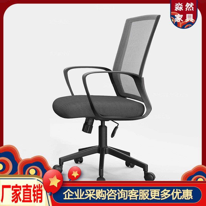上海办公椅时尚简约现代职员转椅子升降靠背网椅培训会议办公椅
