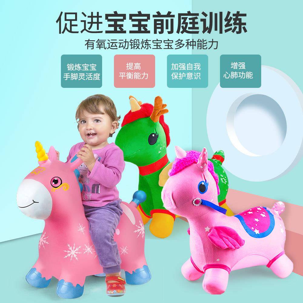 儿童充气玩具跳跳马加厚橡皮马PVC玩具马宝宝音乐无毒幼儿园玩具