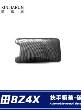 适用于22款丰田bz4x扶手箱盖扶手箱保护壳装饰条套内饰贴改装配件