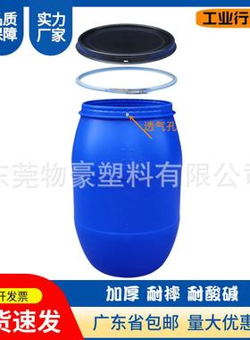 蓝色120升大口铁箍桶广口运输桶120L法兰桶耐酸碱200kg加厚抱箍桶