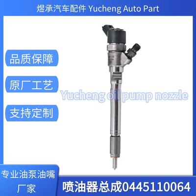 0445110064共轨喷油器33800-2700033800-27010适用现-代起-亚
