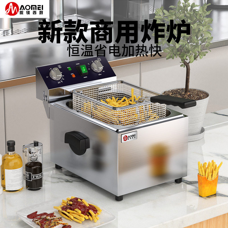 电油炸锅商用单缸大容量电炸锅炸鸡炸薯条油条机电炸炉工厂直销