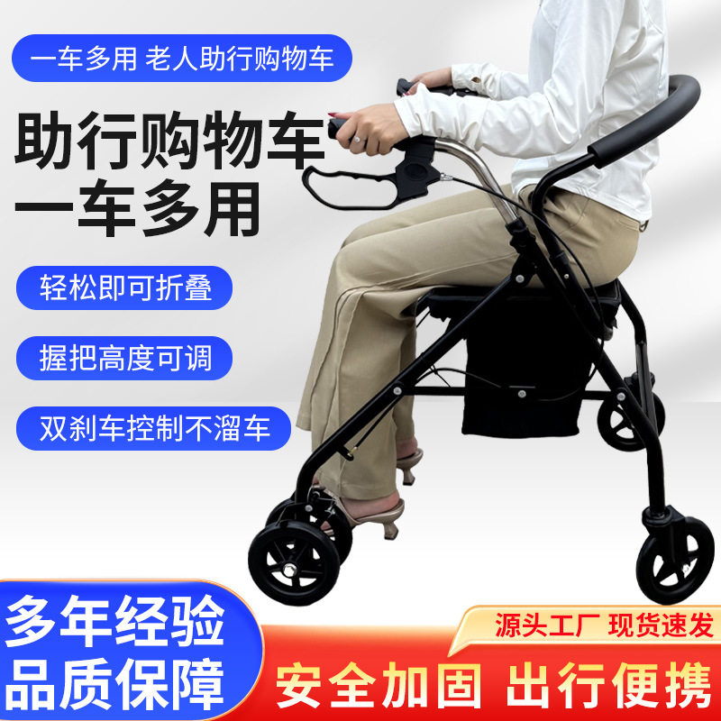老人买菜购物车四轮助步器可折叠代步车康复辅助手推车