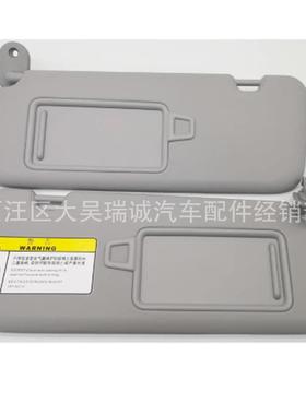 85220-F0100TTX85210F0100TTX适配伊兰特2016-2020领动前遮阳板