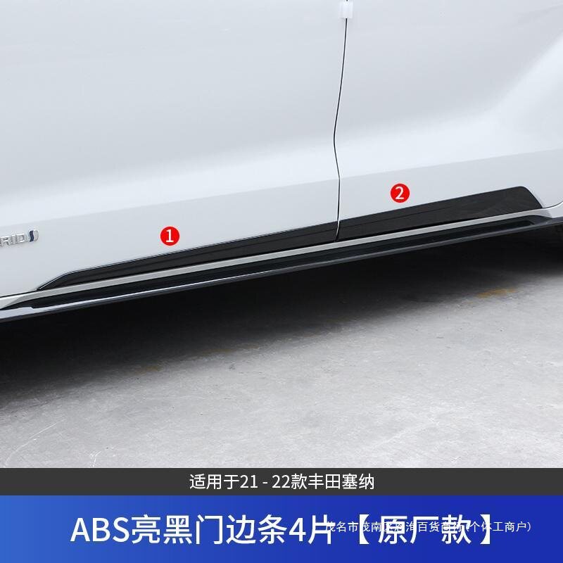 适用塞纳门边亮条改装饰新赛那车身饰条汽车用品外观配件原厂