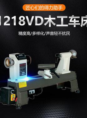 MC1218VD木工仪表车床小型家用车床仿形木工车床微型木工车床小型