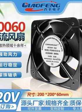 直销20CMFP-20060-EX-S1-BAC220v轴流机箱机柜散热风扇