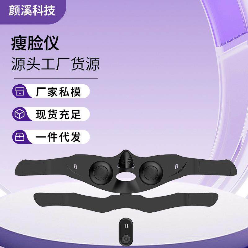 脸部震动按摩器微电流电动V脸仪电动家用美容仪EMS面部瘦脸面罩仪,农用物资,其他肥料,淘宝优惠券,粉丝福利购,淘宝优惠卷
