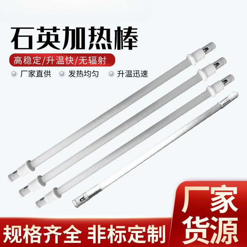远红外线石英加热管220v工业玻璃灯管烤炉烤箱高温干烧电热棒380v
