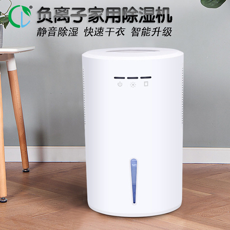 家用除湿机室内除潮空气抽湿器小型便携吸湿机迷你半导体除湿机