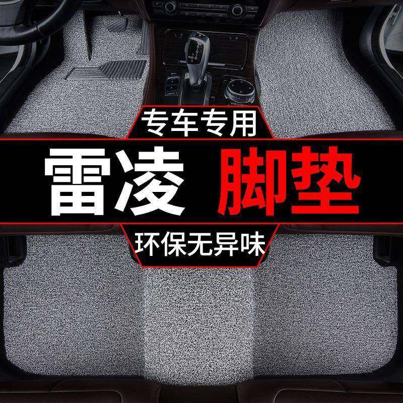 适用2023款广汽丰田雷凌脚垫双擎混动汽车地毯式丝圈主驾驶脚踏垫