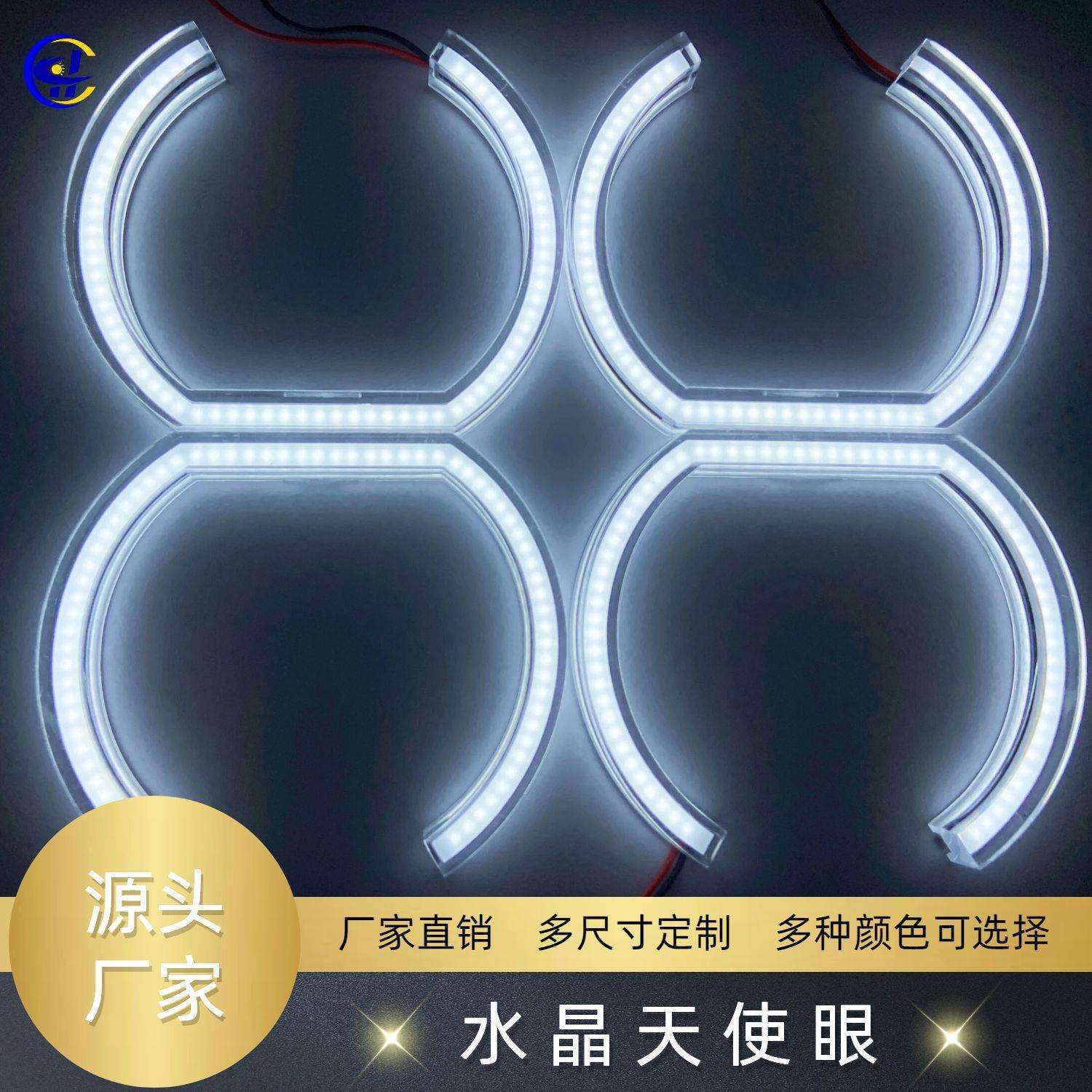 U形水晶天使眼白光LED汽车大灯适用于E30E32E34E90E92