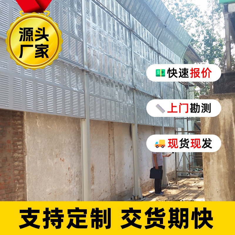 室外防音墙钢结构厂房隔音墙户外露天隔音板工厂车间设备吸音板