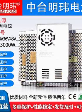 AC220V/110V转DC5V12V24V36V48V开关电源50W60W150W350W500W1000W