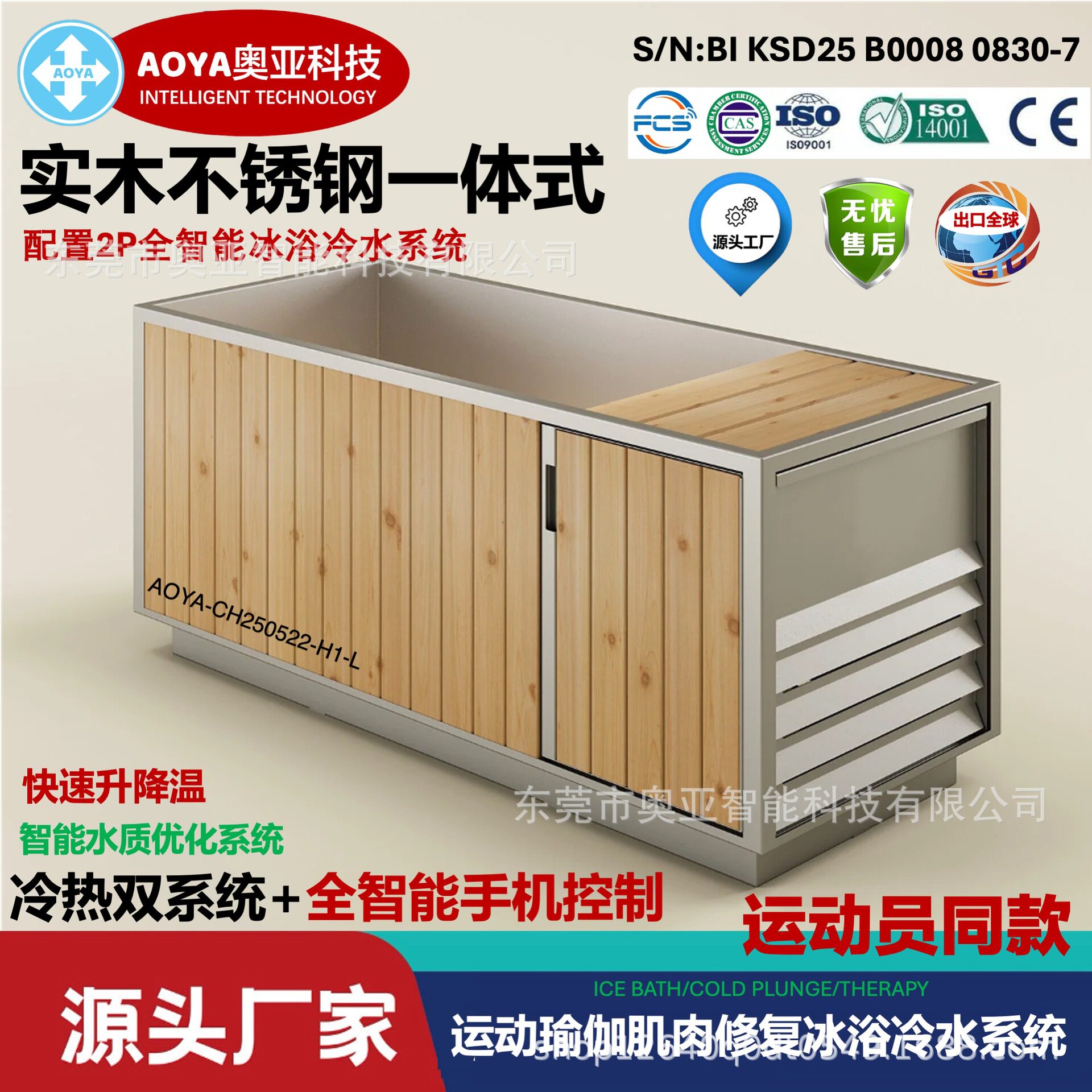 商用不锈钢冷水浴缸带全自动一体机小型冰浴智能专用系统机器设备