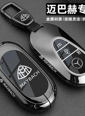 适用迈巴赫gls450钥匙套600奔驰s480s级s450l580车s500l金属扣壳