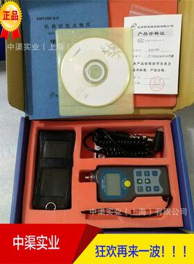 伊麦特EMT290A机械状态点检仪器EMT290-A基本型测振