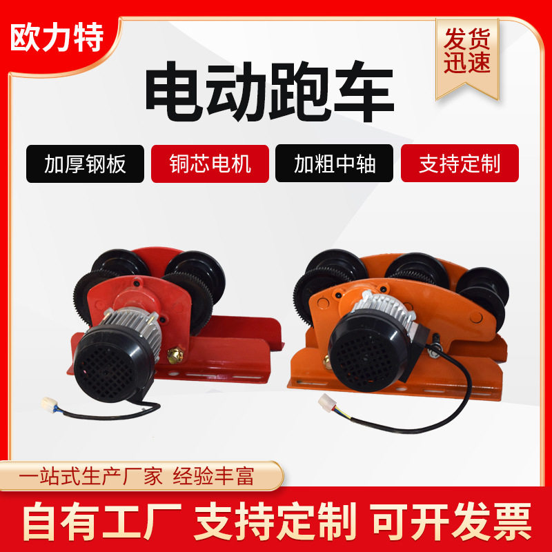 批发微型电动葫芦跑车行车手推跑车1T连体4轮小型行吊微电跑车
