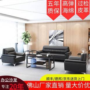 办公沙发茶几组合一整套商务主管总经理办公室接待会客小沙发组合