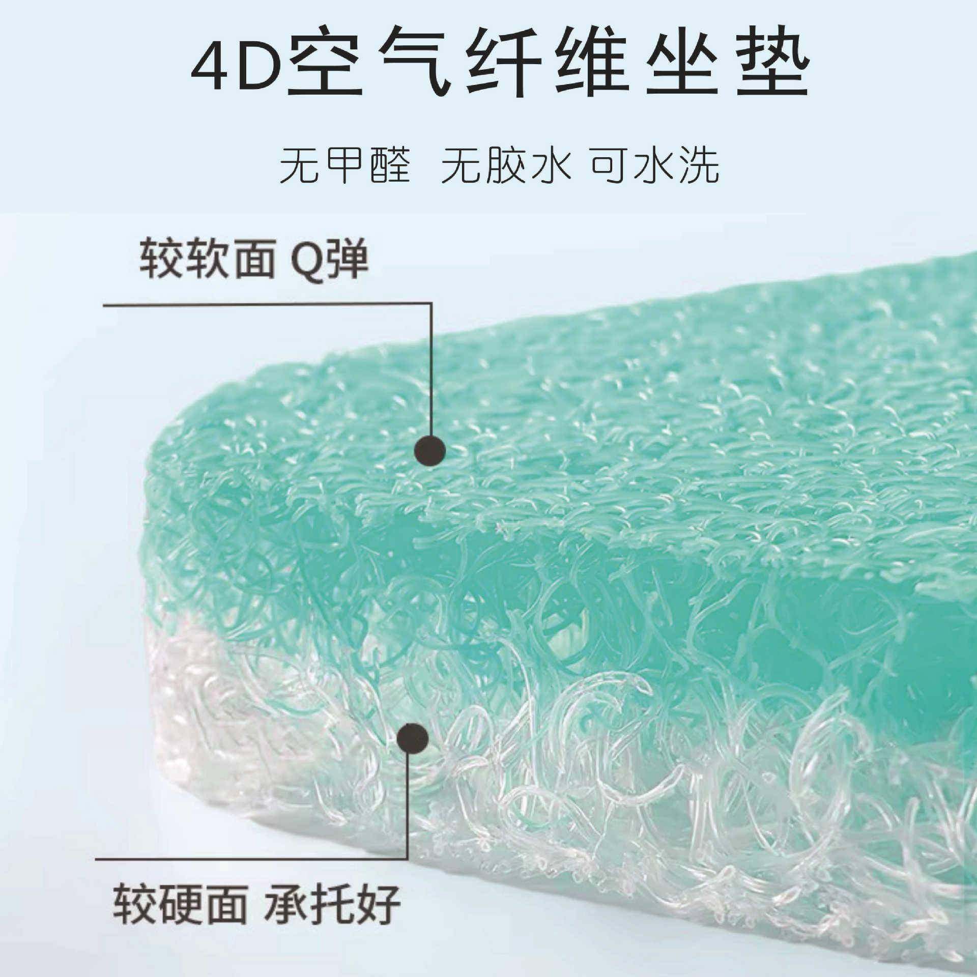 4D空气纤维双色坐垫透气水洗屁垫夏季凉爽透气坐垫较软面Q弹久坐