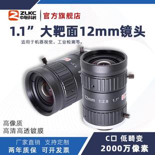 2000万像素C口工业镜头12mm低畸变1.1 手动光圈机器视觉检测镜头