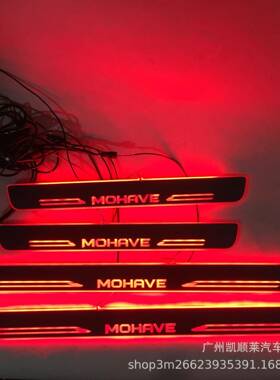 4片适用于起亚MOHAVE流光动态迎宾踏板LED灯CHR七彩门槛条改装