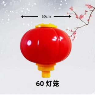 亚克力大红连串灯笼户外防水塑料 led发光新年室内树上装饰灯笼串