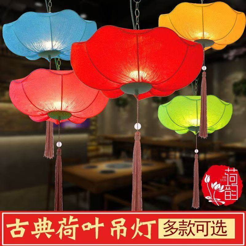 2025新款中式荷花灯笼仿古布艺吊灯中国风婚庆过道走廊餐厅火锅店