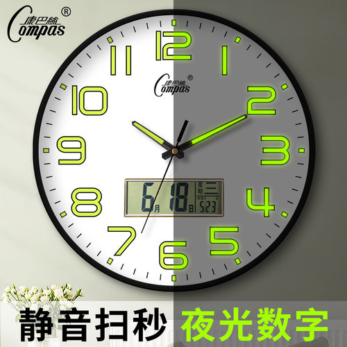 康巴丝夜光挂钟客厅装饰钟表